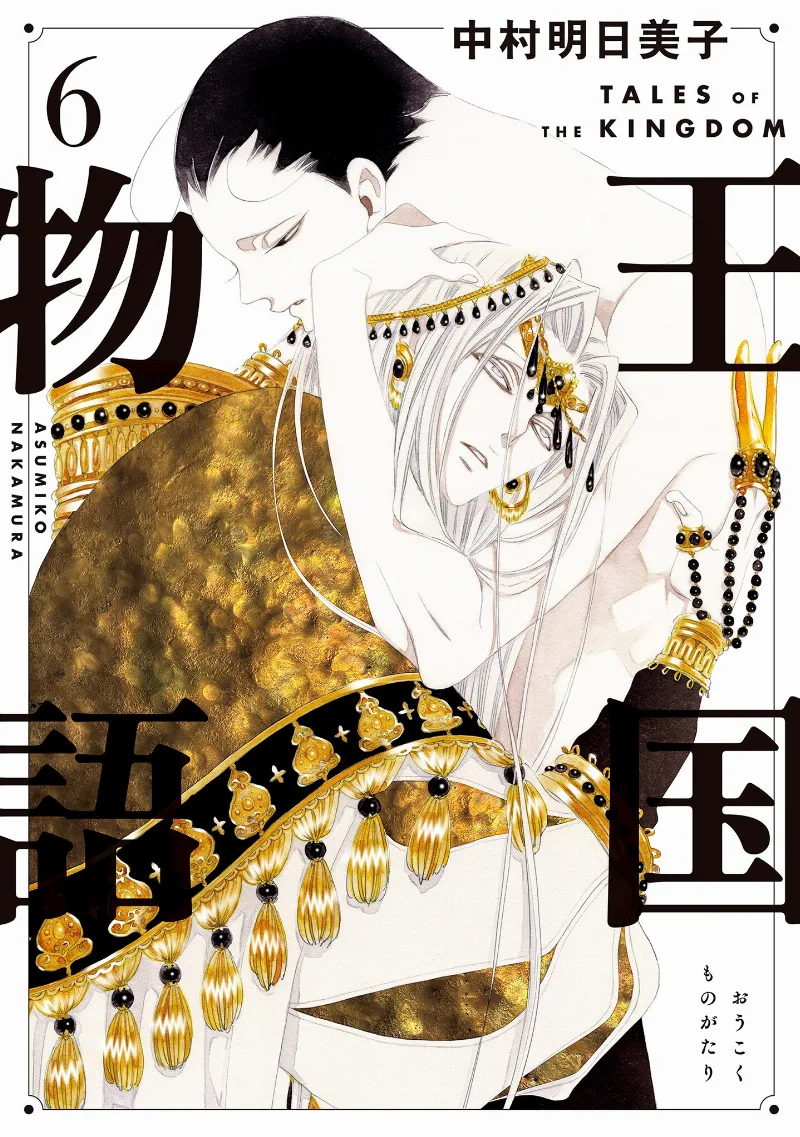 Volume 06