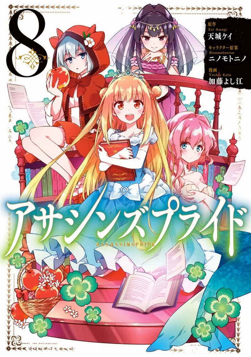 Volume 08