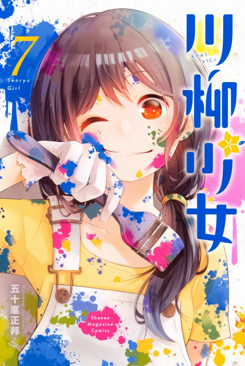 Volume 07