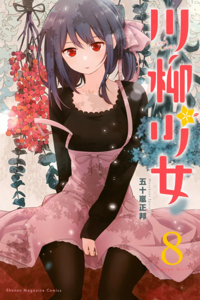 Volume 08