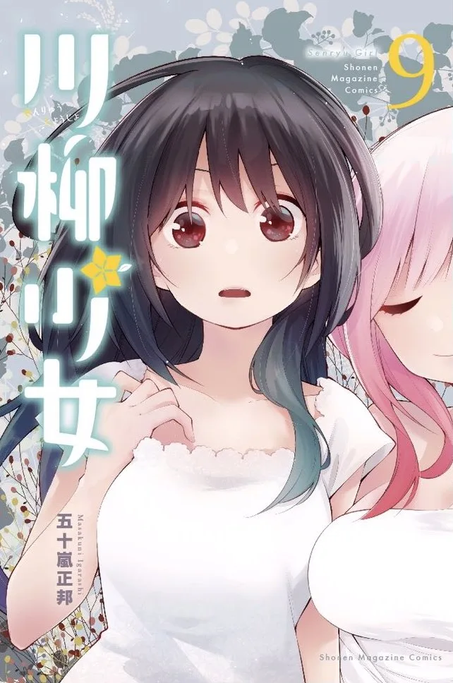 Volume 09