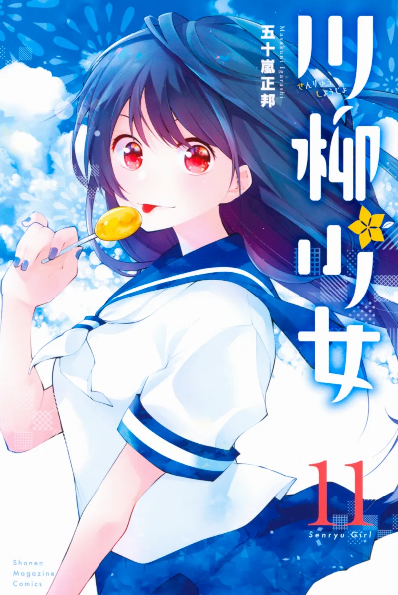 Volume 11