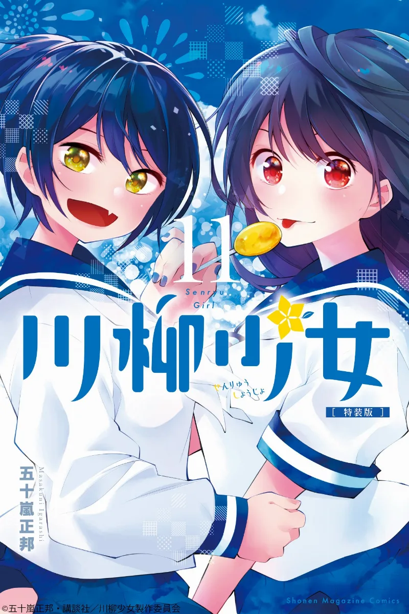 Volume 11.1