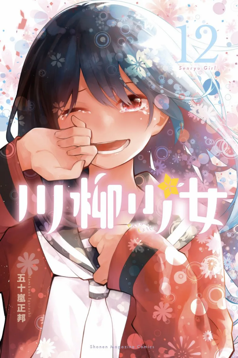 Volume 12