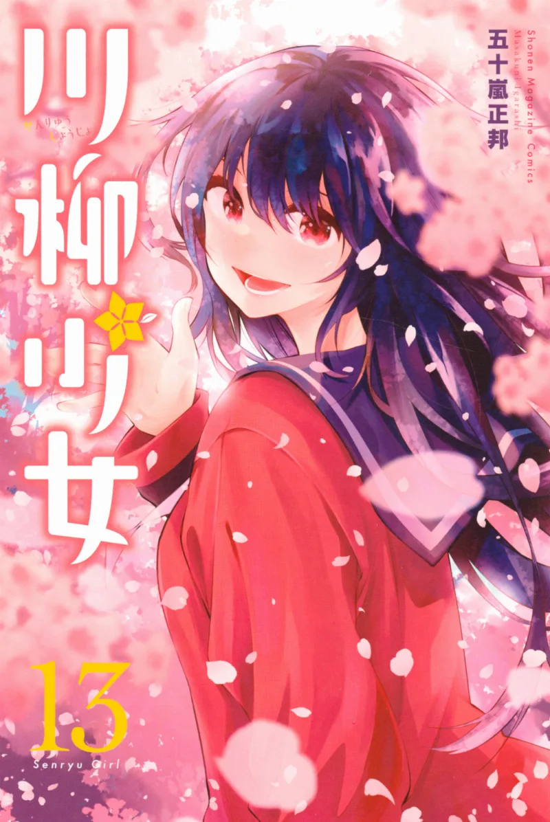 Volume 13