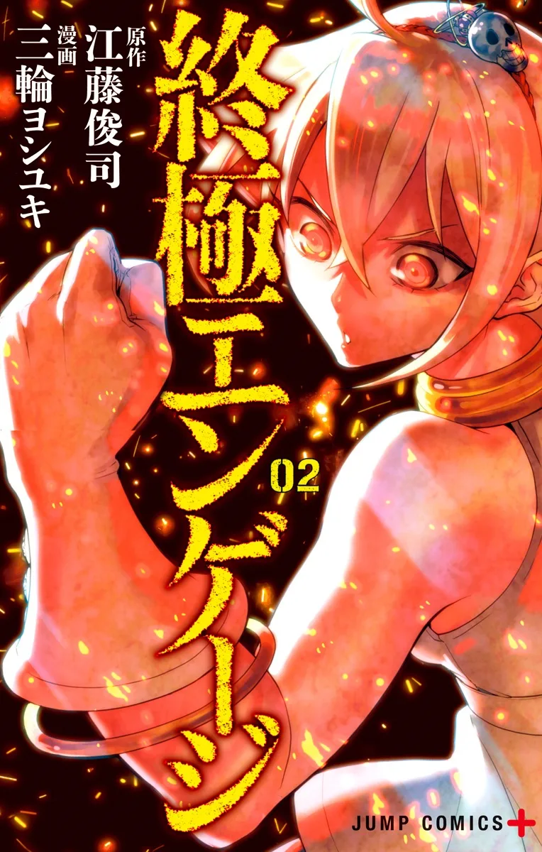 Volume 02