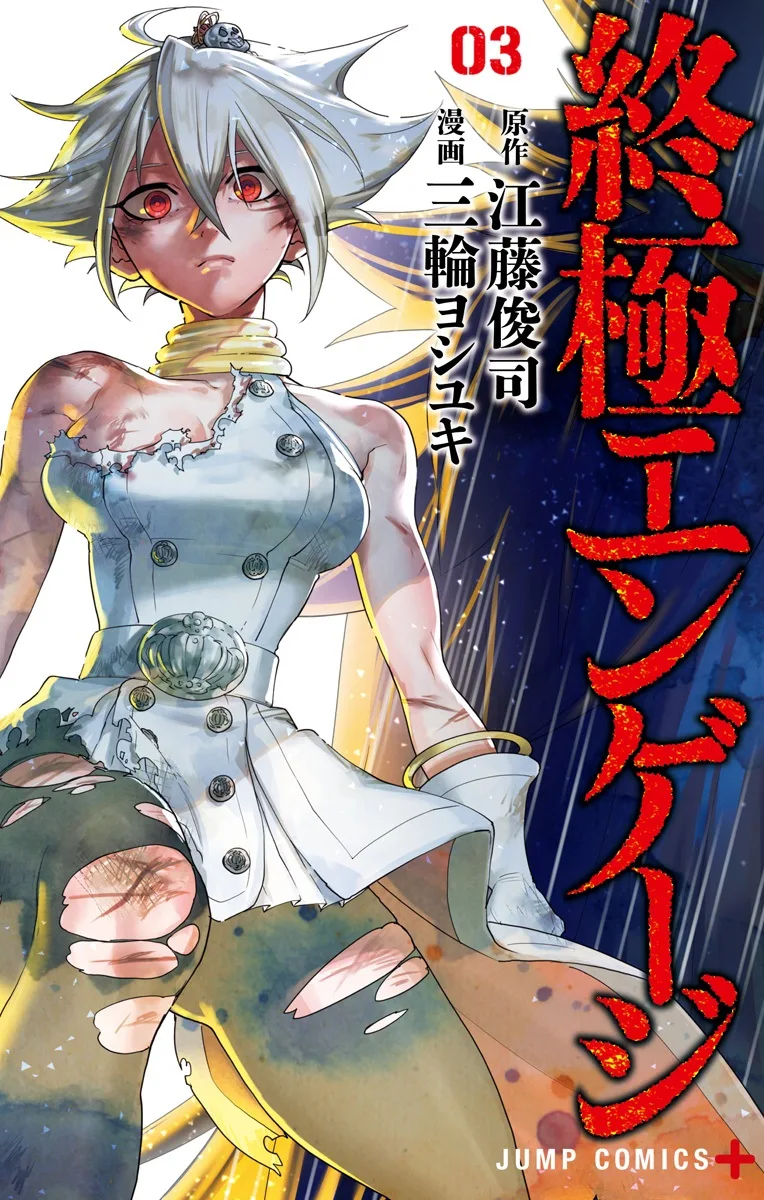 Volume 03