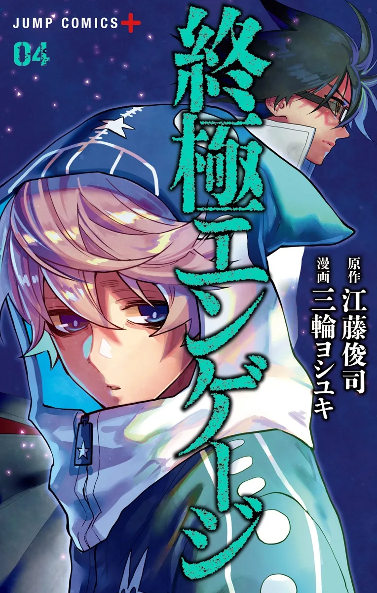 Volume 04