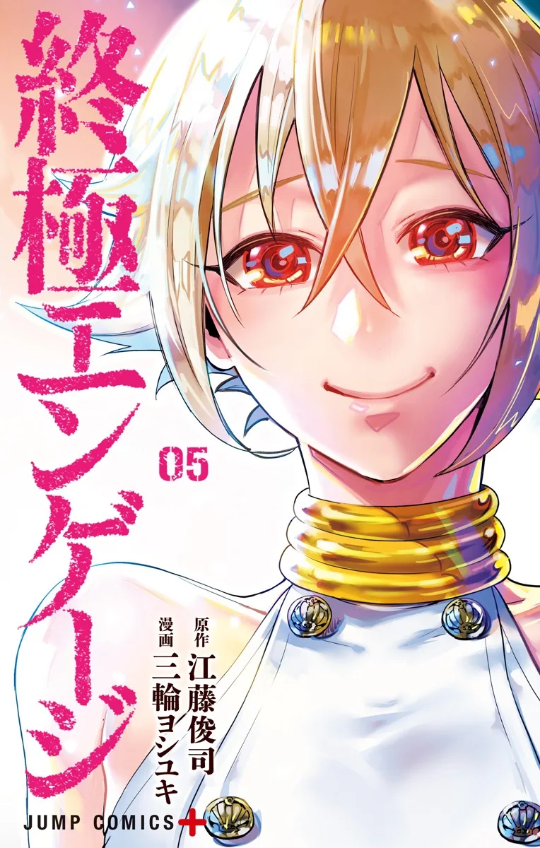 Volume 05