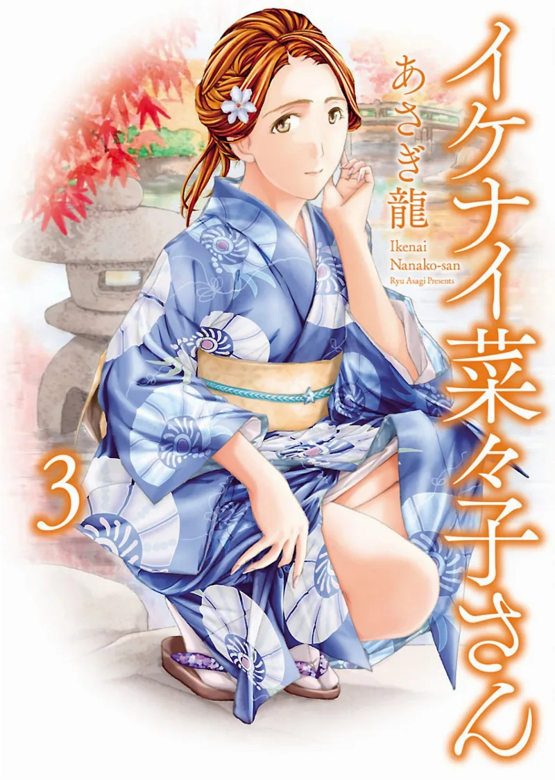 Volume 03