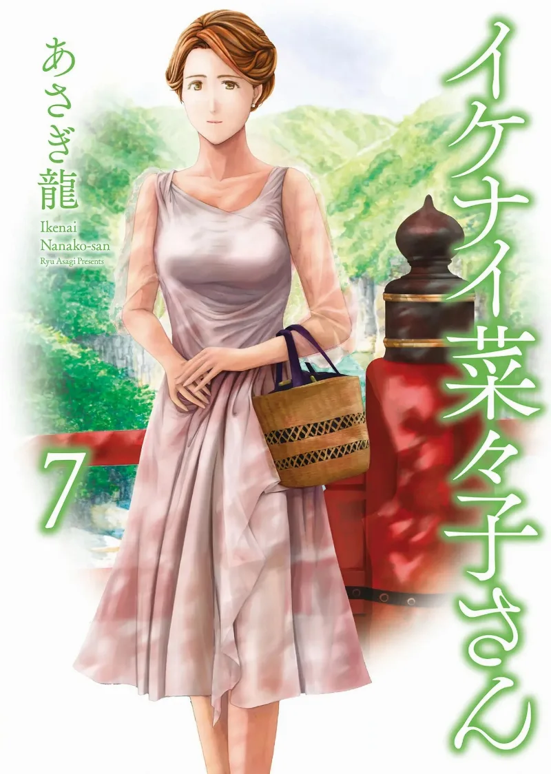 Volume 07