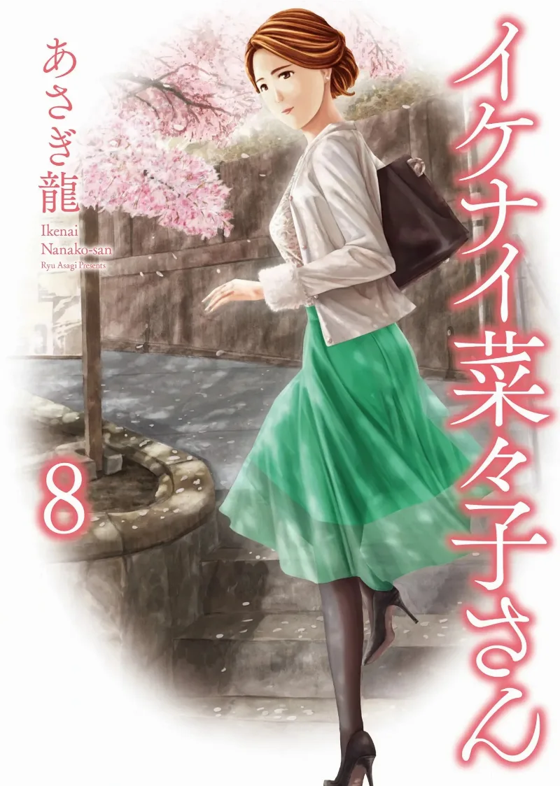 Volume 08