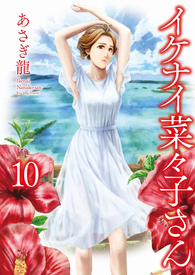 Volume 10