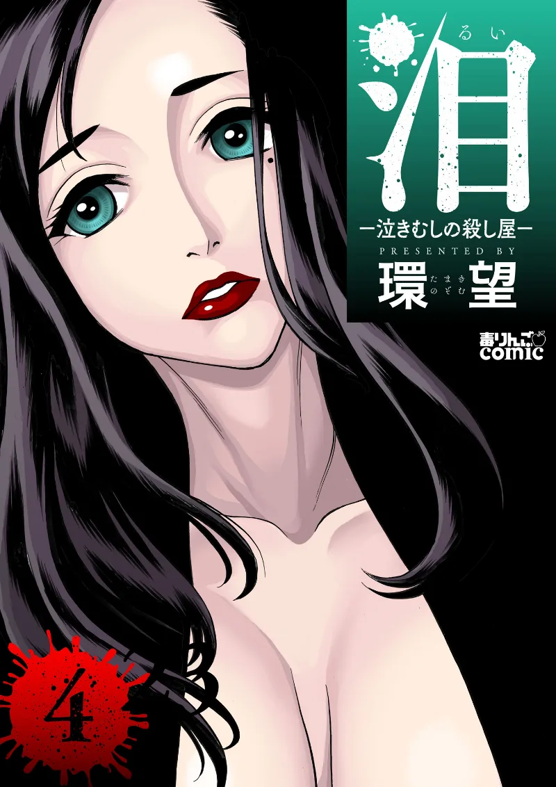 Volume 04