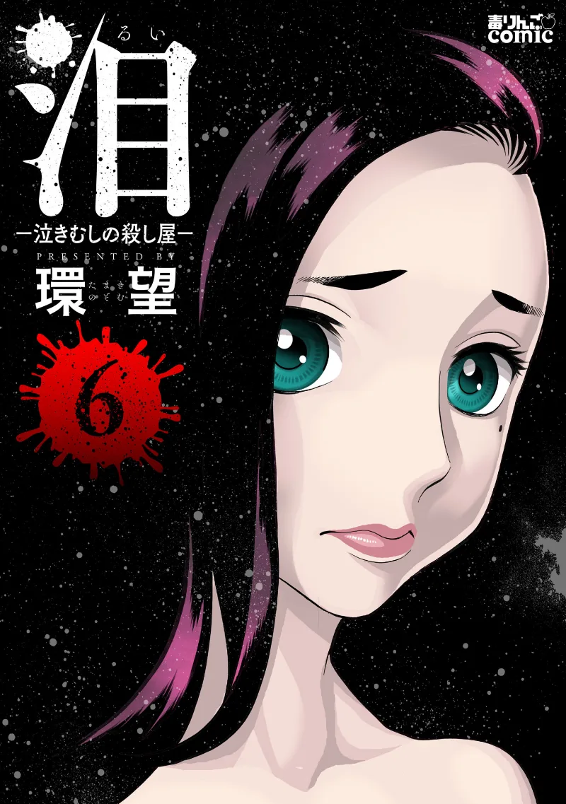 Volume 06