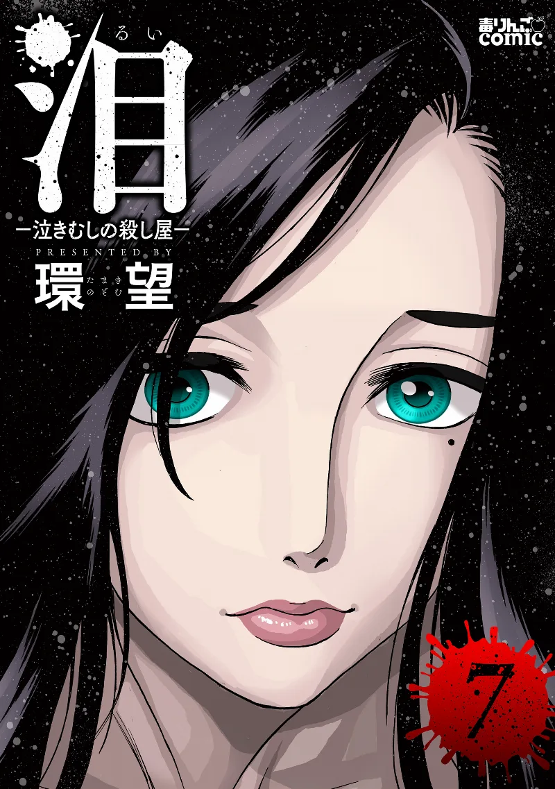 Volume 07