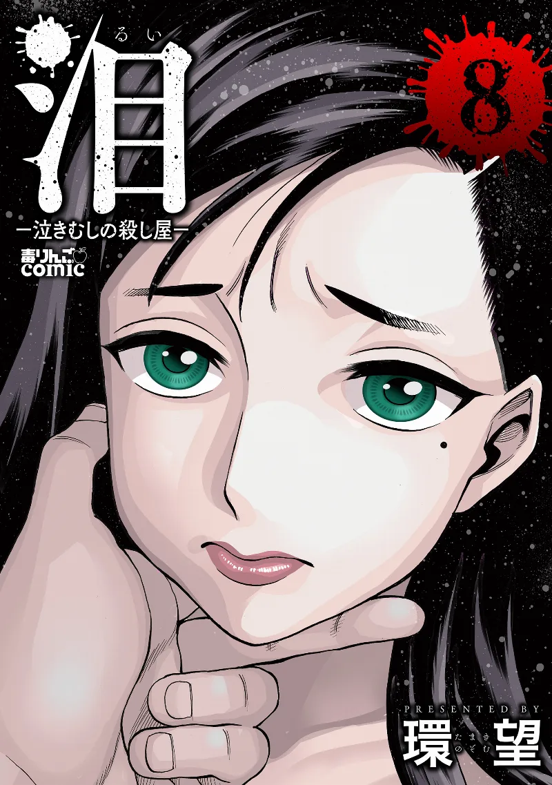 Volume 08