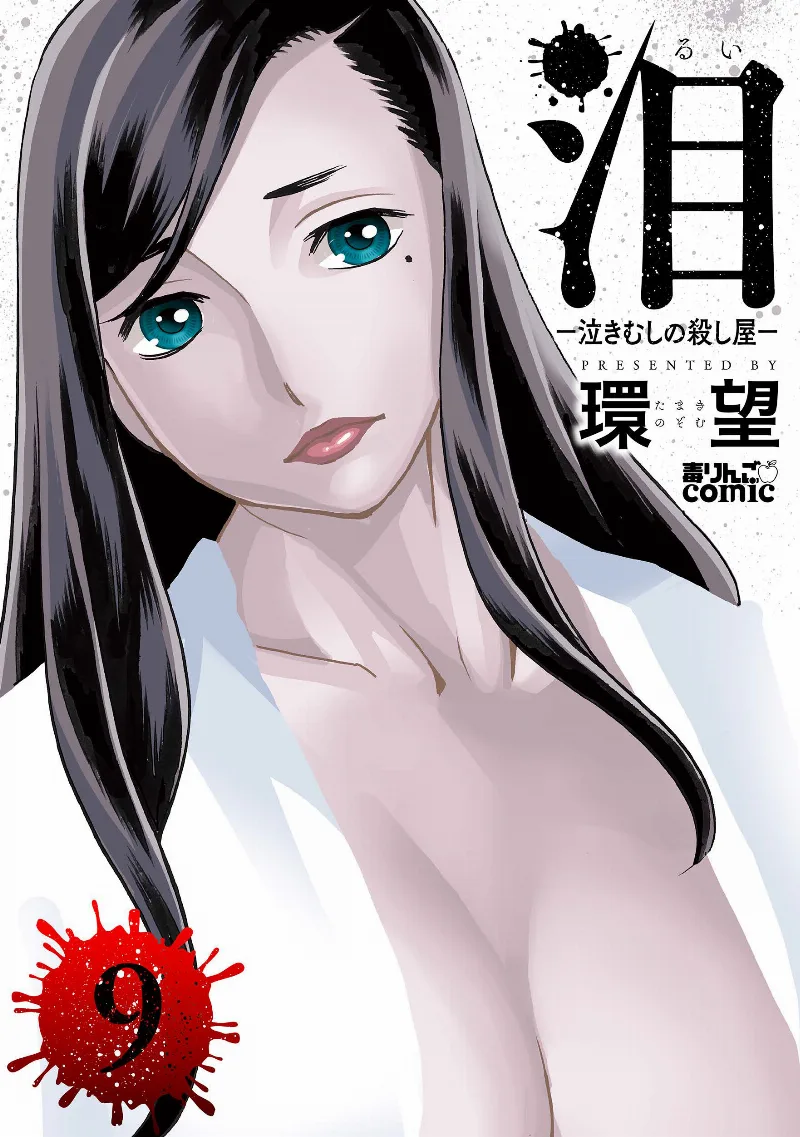 Volume 09