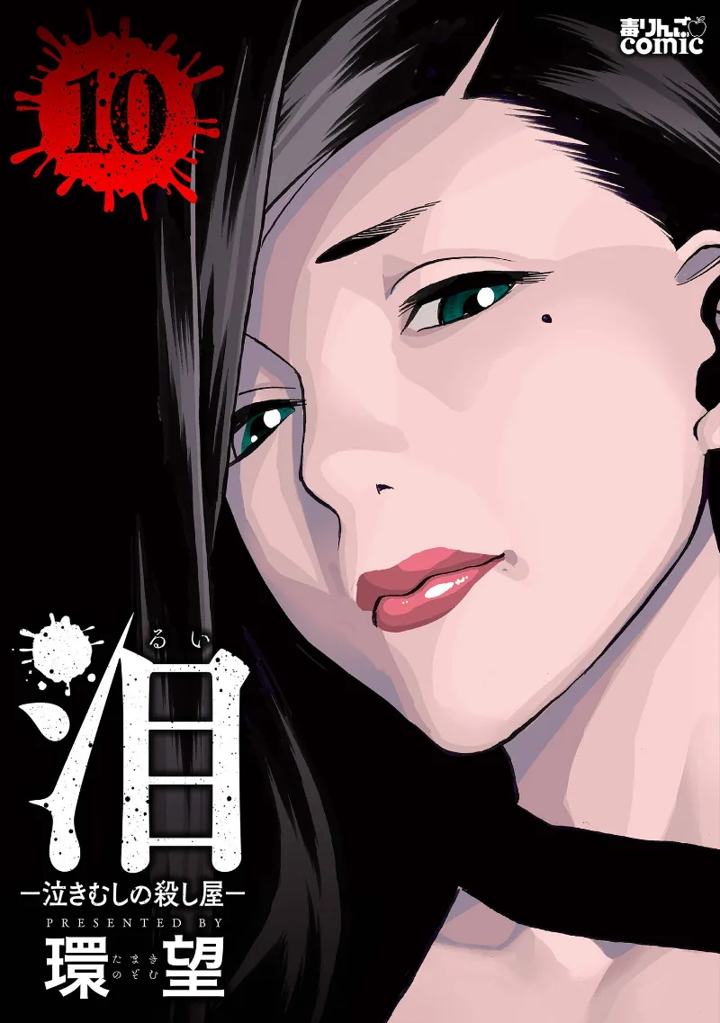 Volume 10