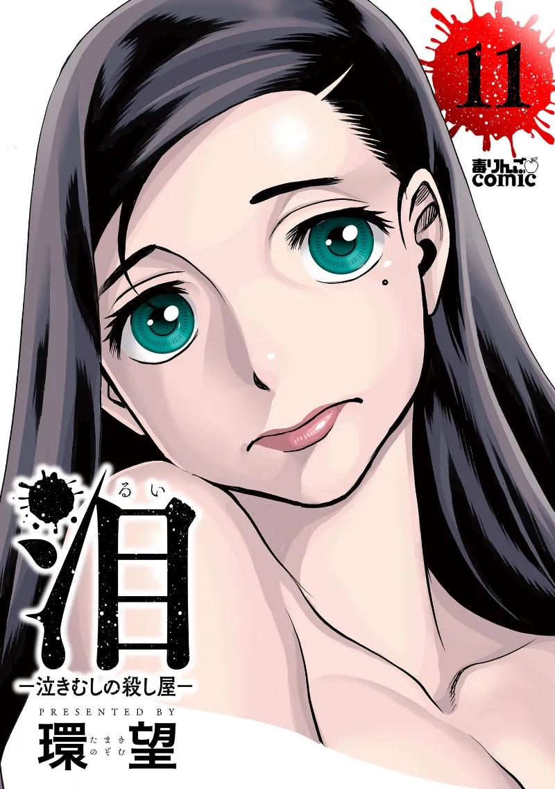 Volume 11