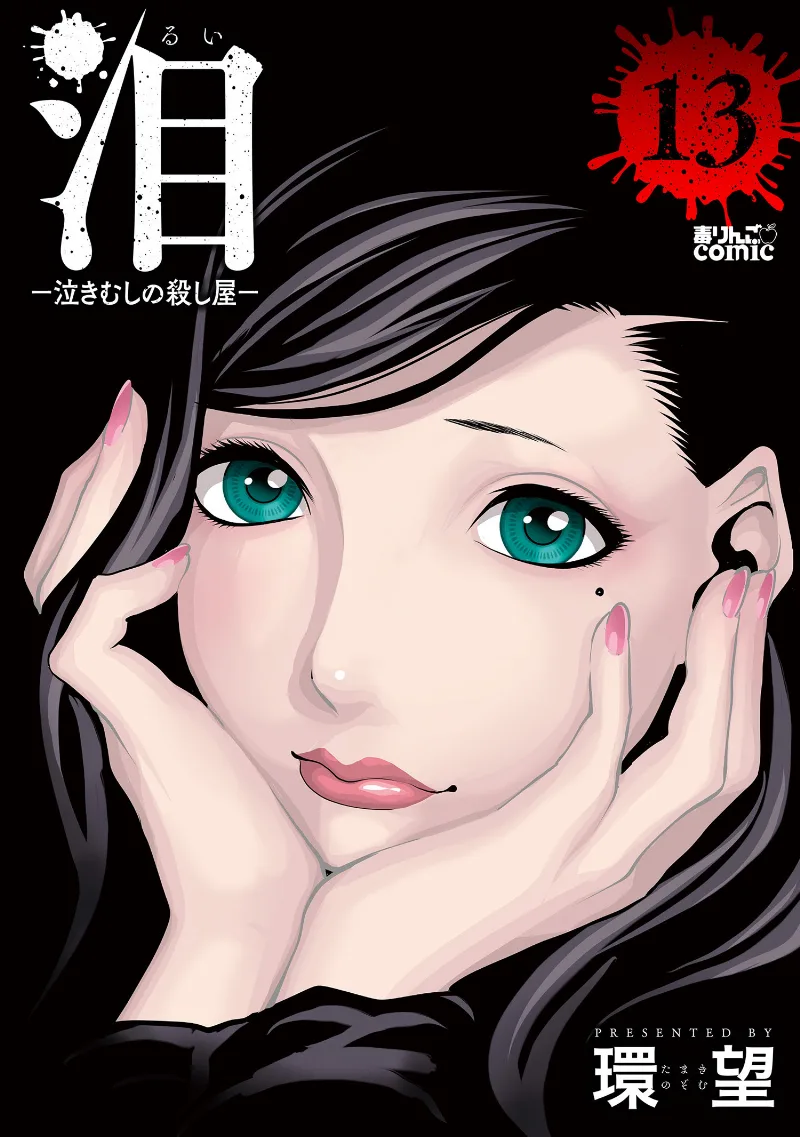Volume 13