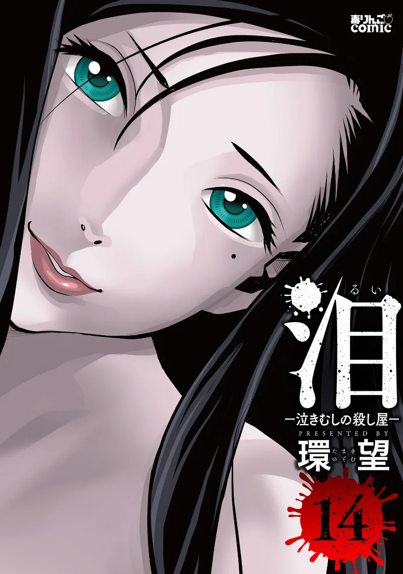Volume 14