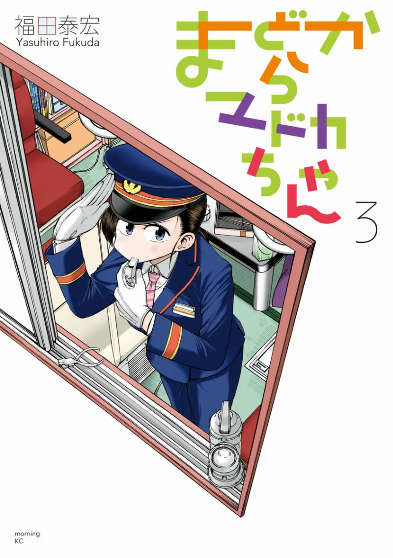Volume 03