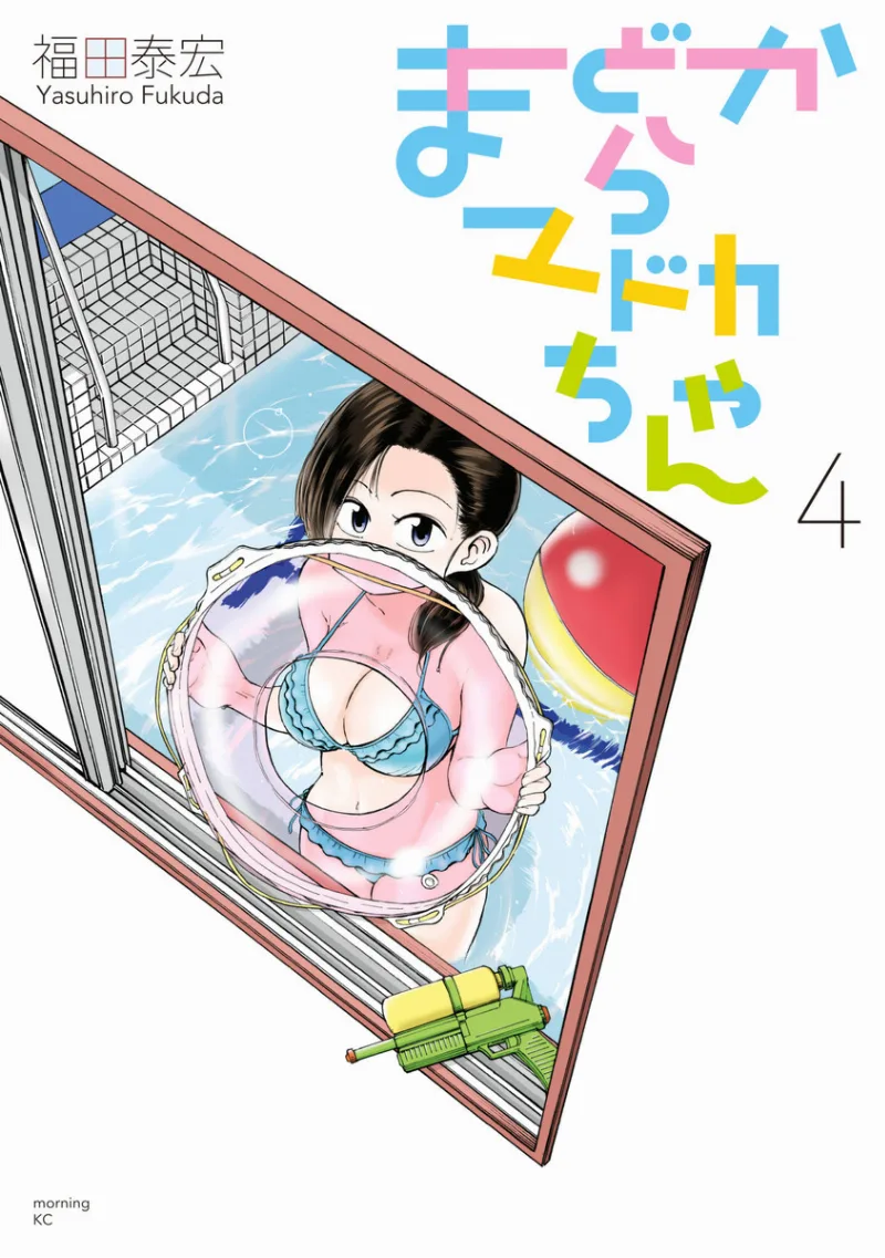 Volume 04