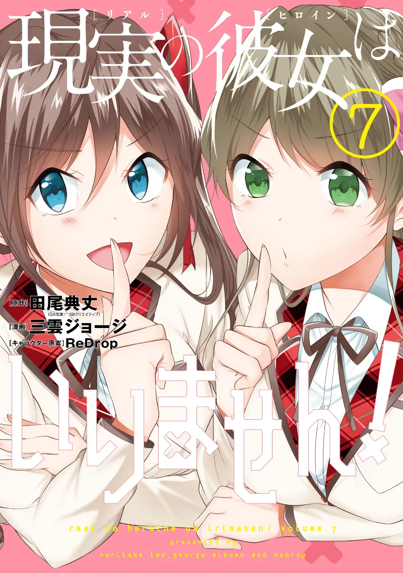 Volume 07