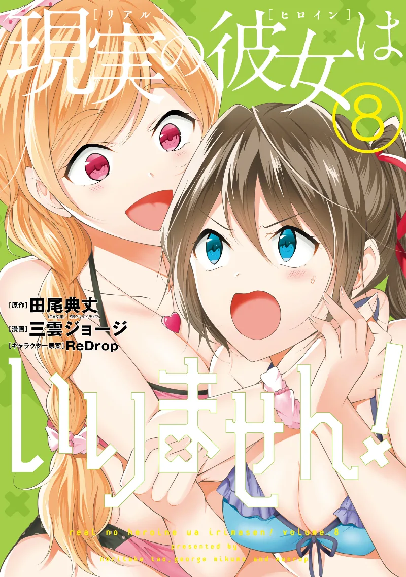 Volume 08