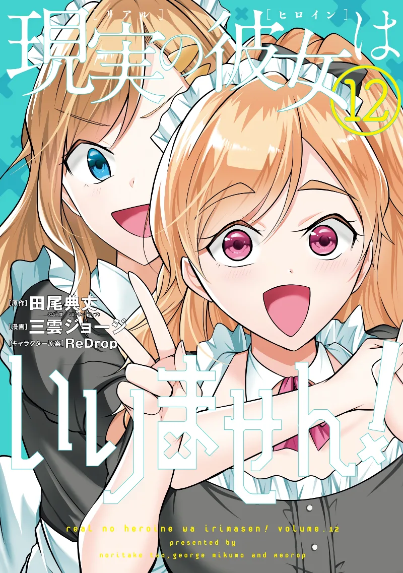 Volume 12