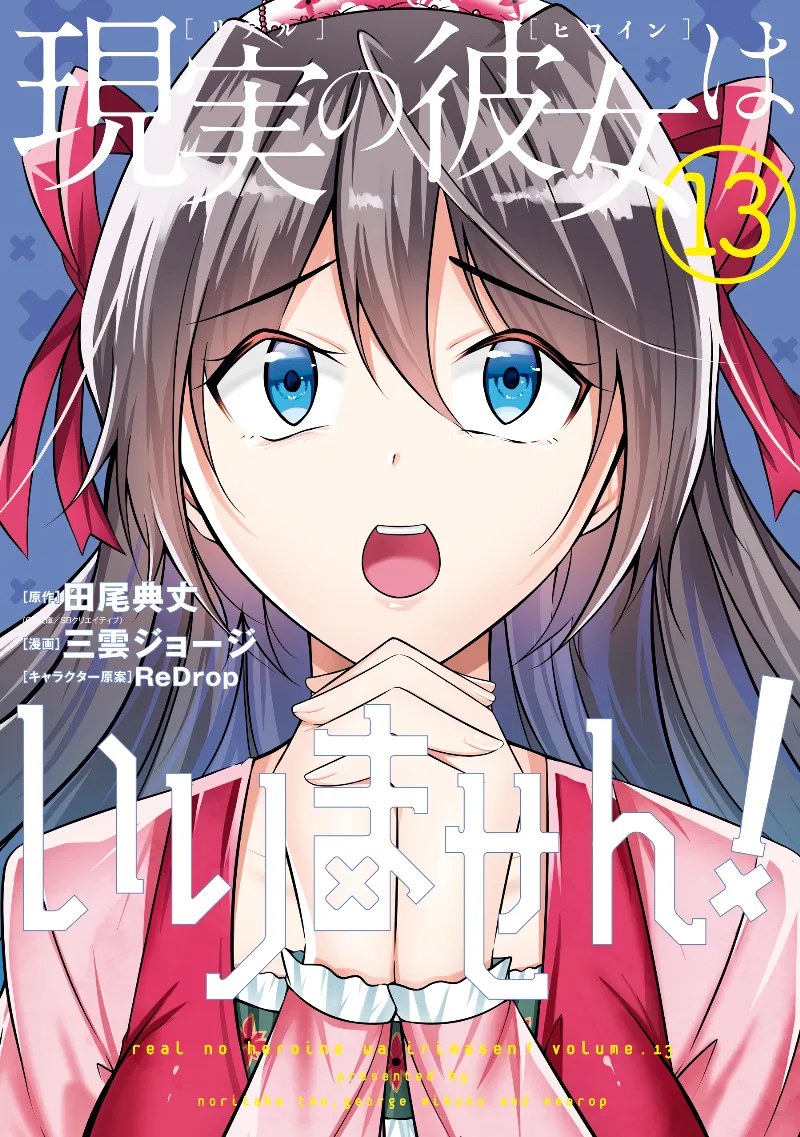 Volume 13