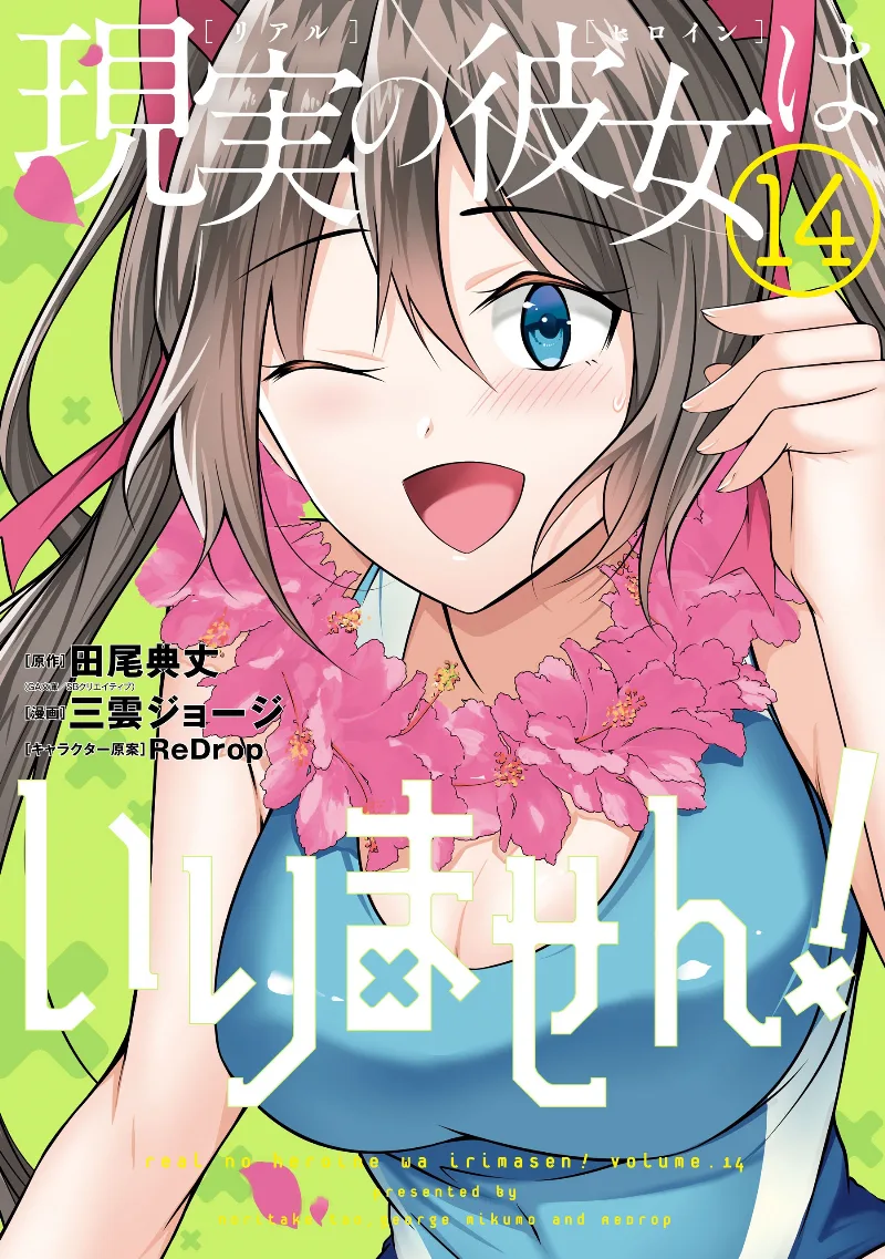 Volume 14