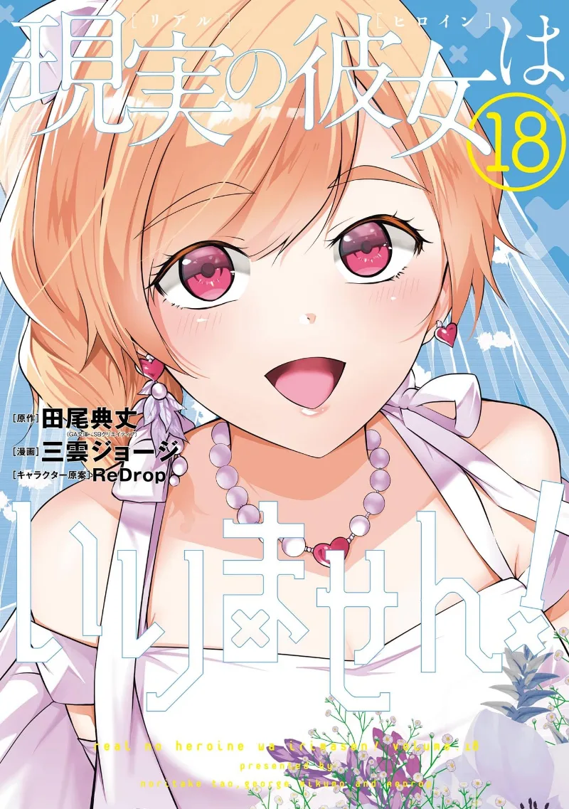 Volume 18