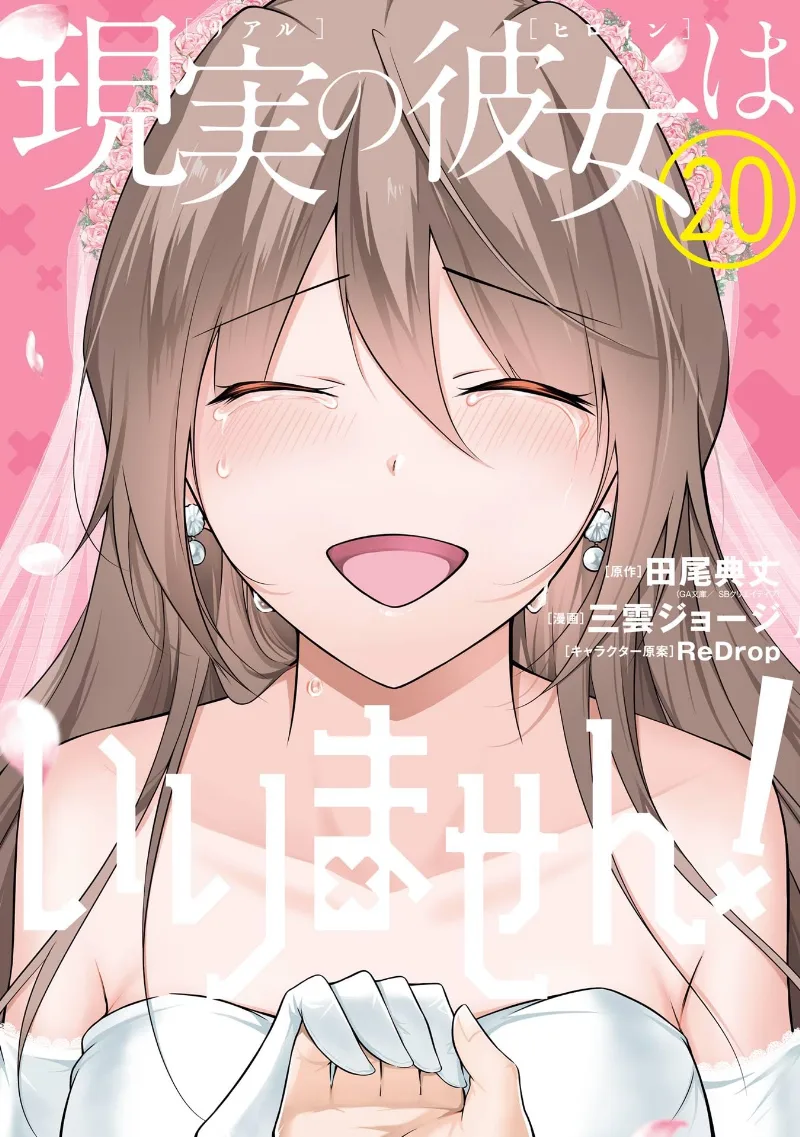 Volume 20
