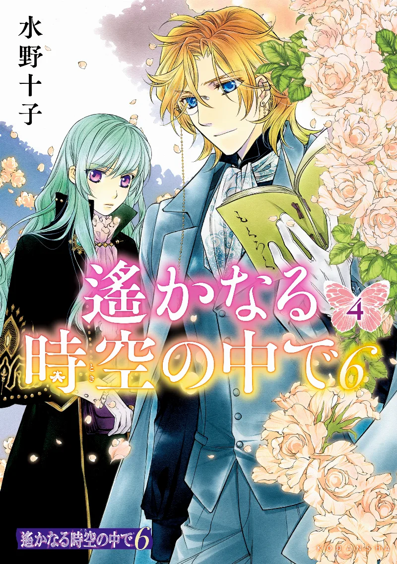 Volume 04