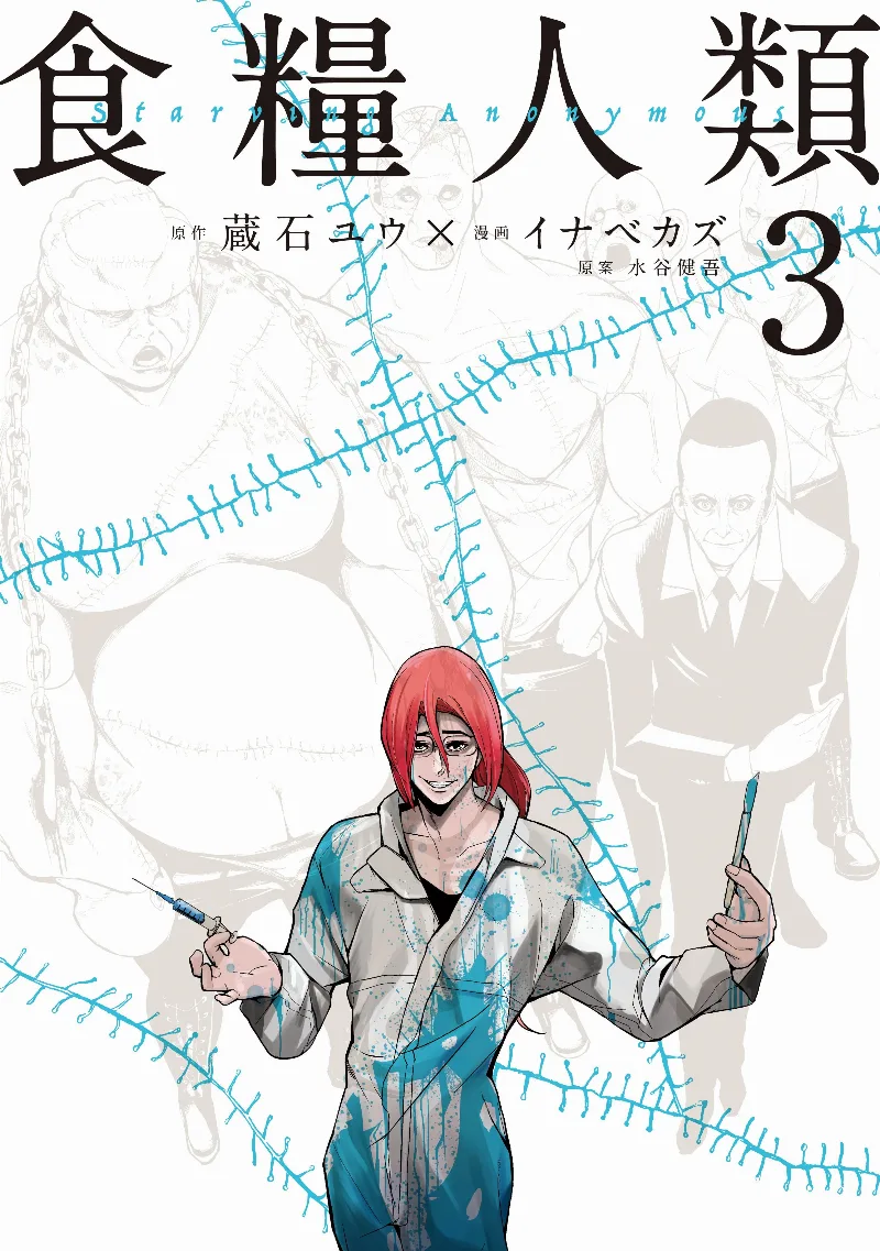 Volume 03