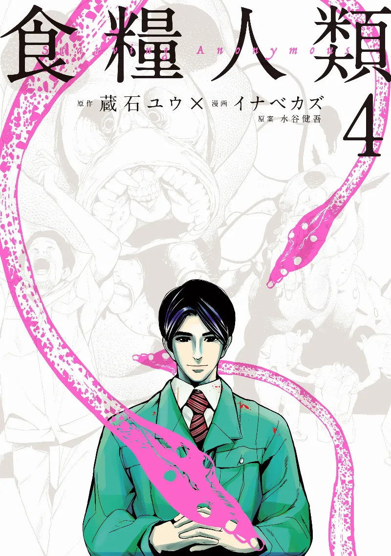 Volume 04