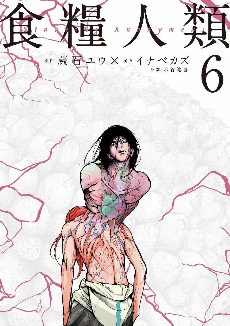 Volume 06
