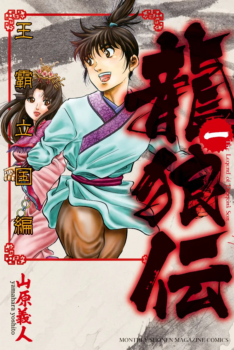 Volume 01