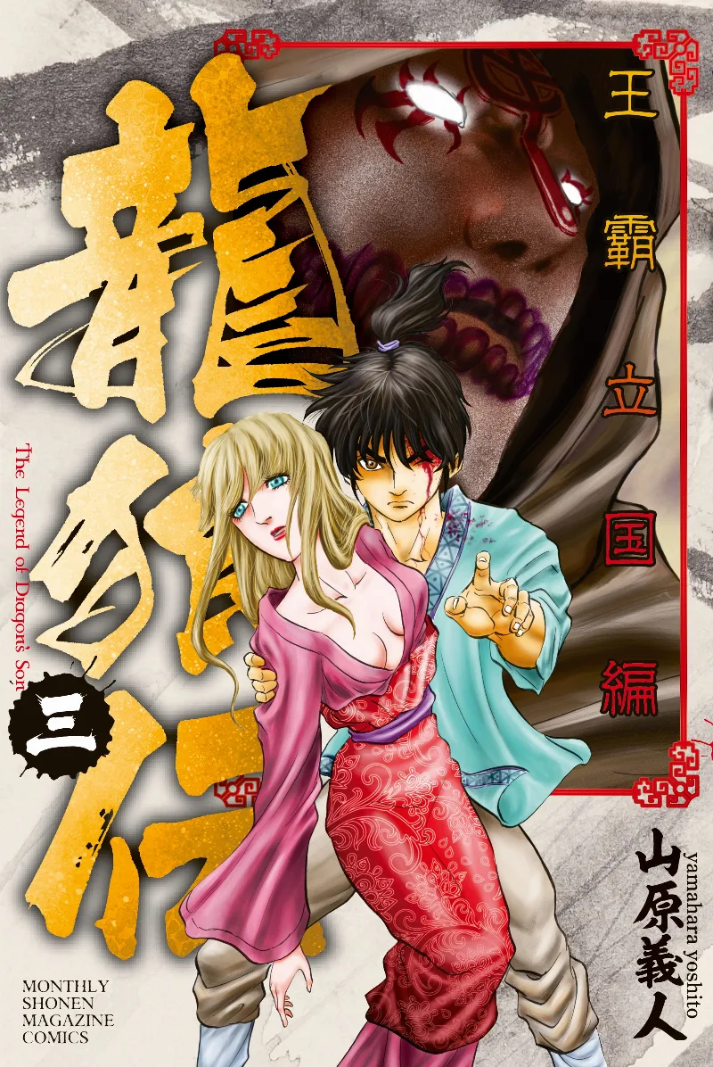 Volume 03