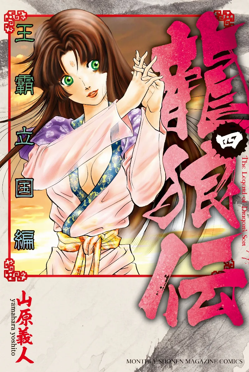 Volume 04