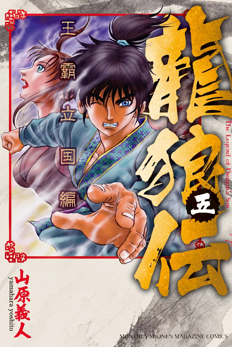 Volume 05