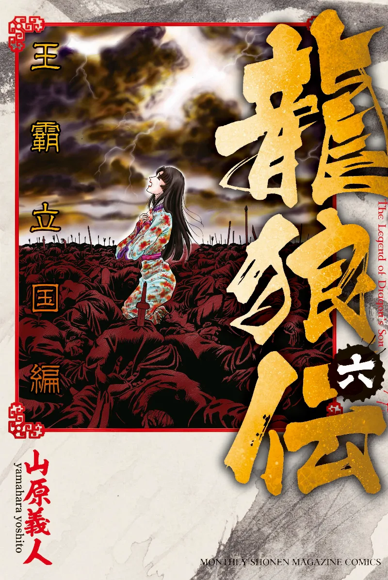 Volume 06