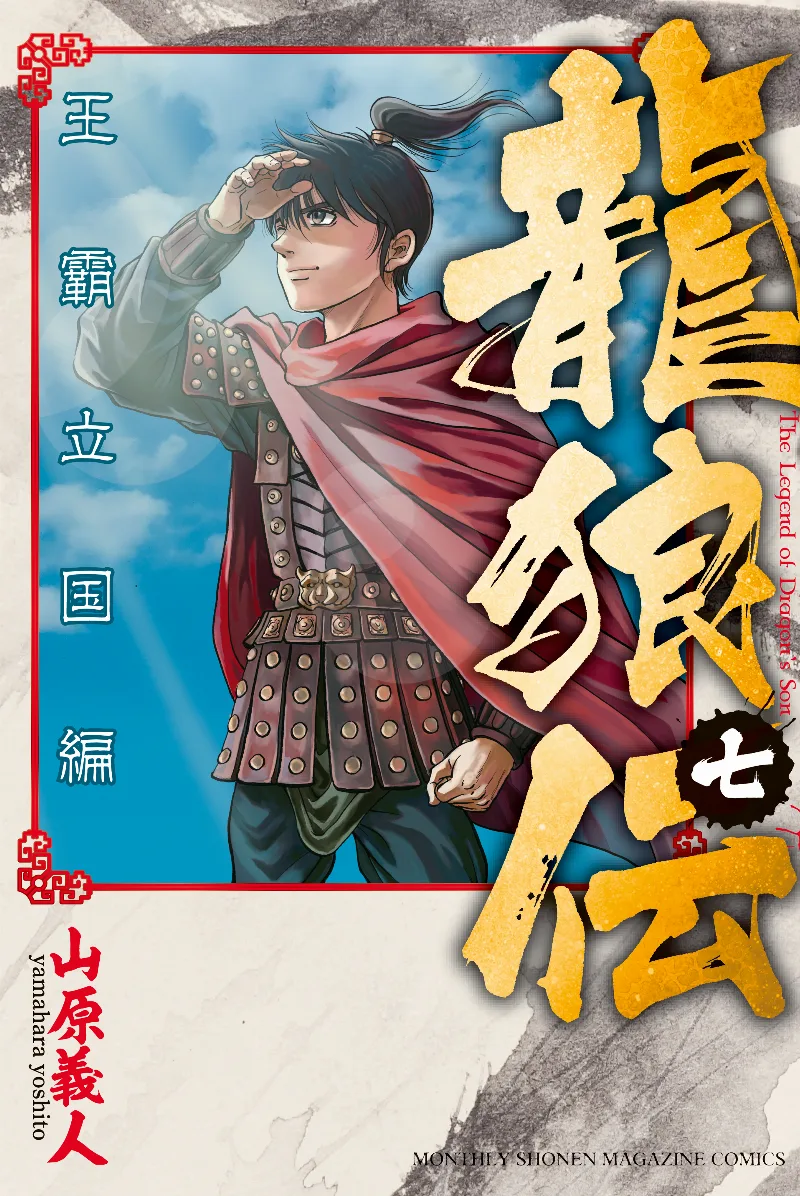 Volume 07