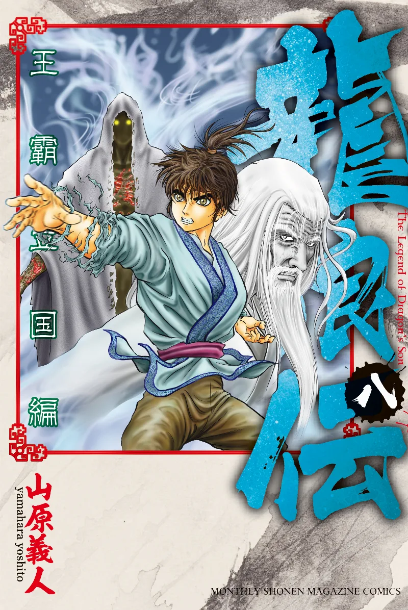 Volume 08