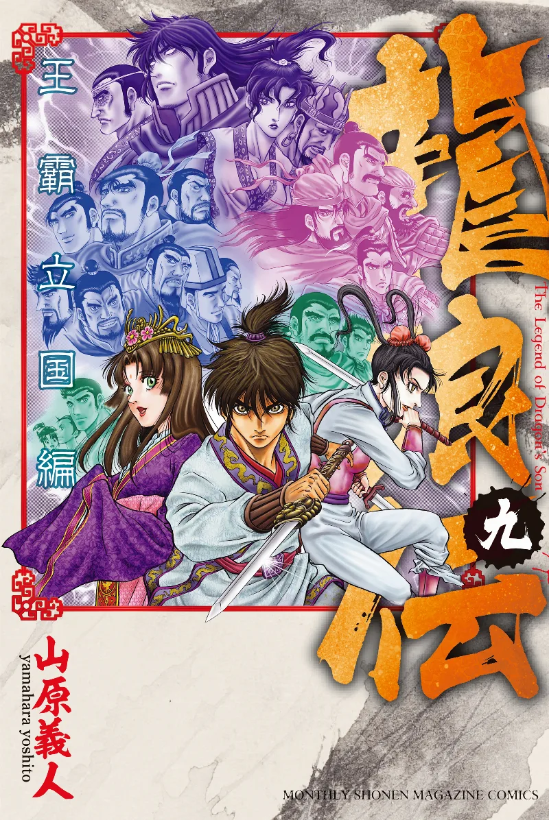 Volume 09