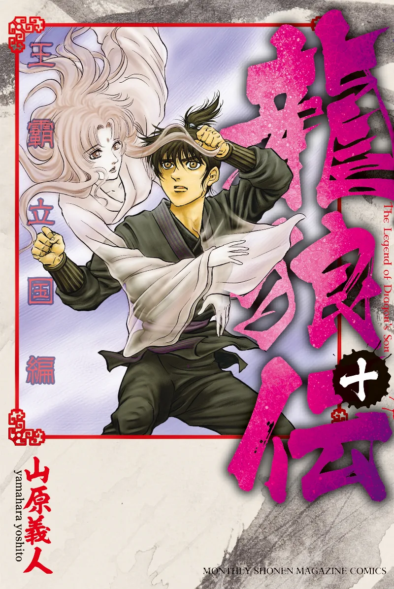 Volume 10