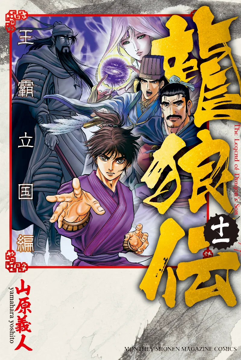 Volume 11