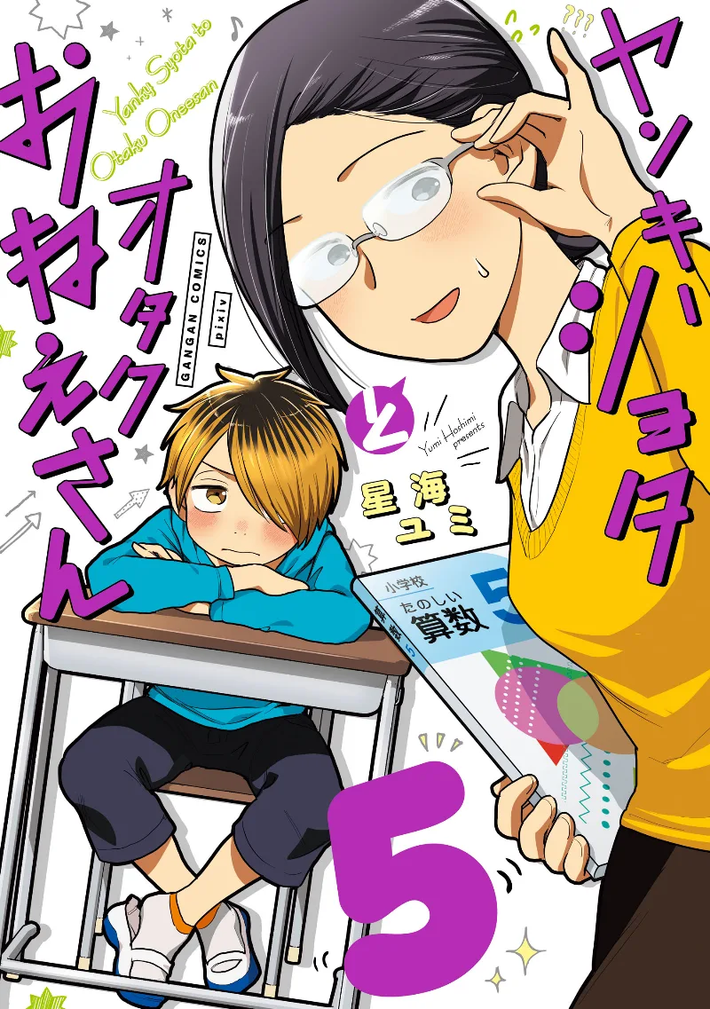 Volume 05